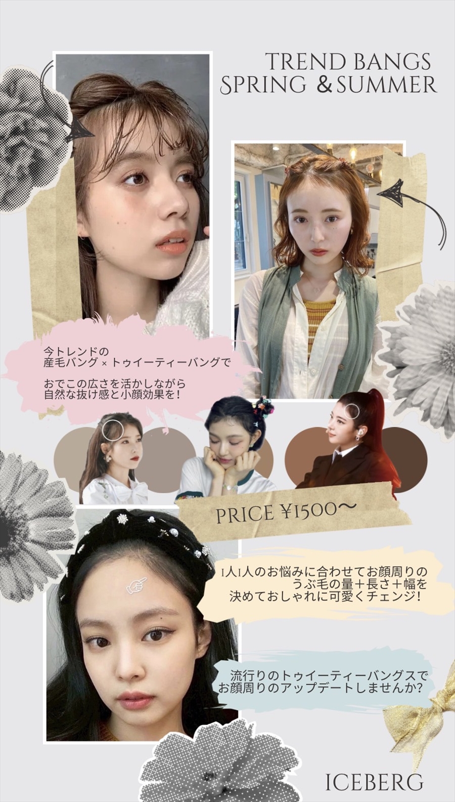 春トレンドバングス